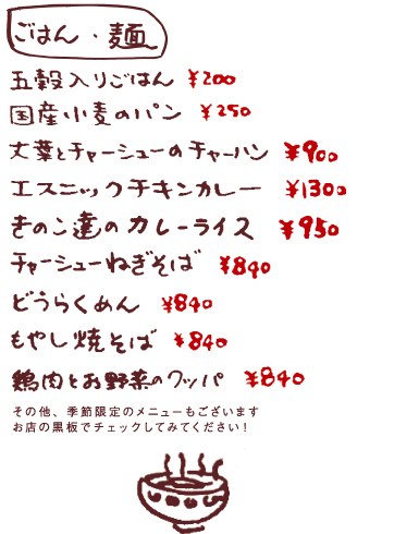 ���͂�E�˃��j���[