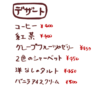 �f�U�[�g���j���[